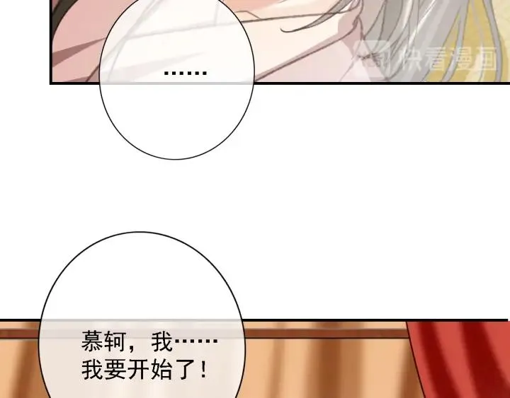 第84话 下药 第72页