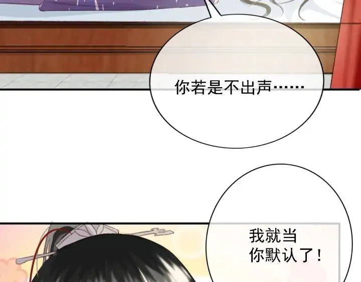 第84话 下药 第74页