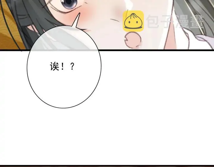 第84话 下药 第80页