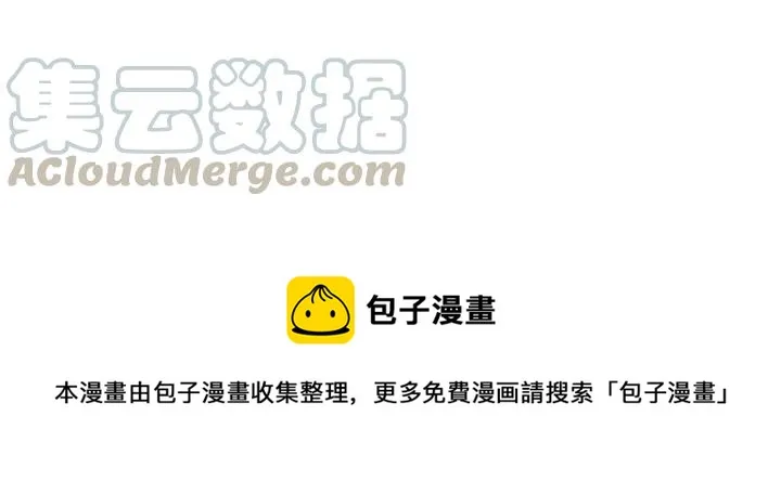 第84话 下药 第88页