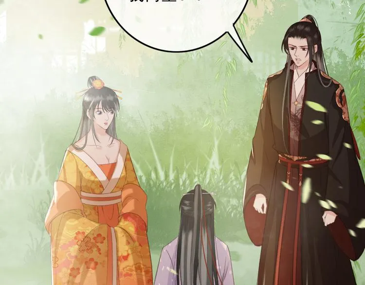 第86话 打脸瑶歌 第6页