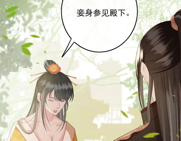 第86话 打脸瑶歌 第9页