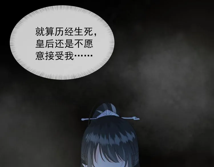 第86话 打脸瑶歌 第20页