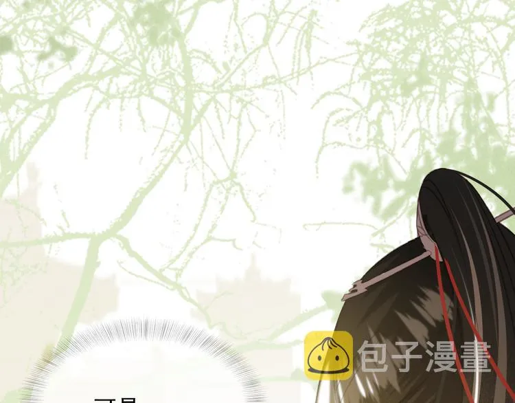 第86话 打脸瑶歌 第23页