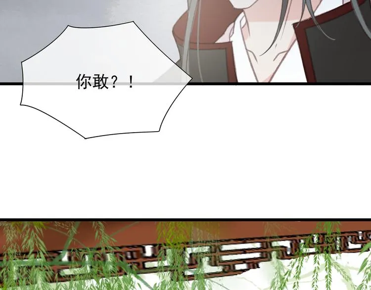 第86话 打脸瑶歌 第31页