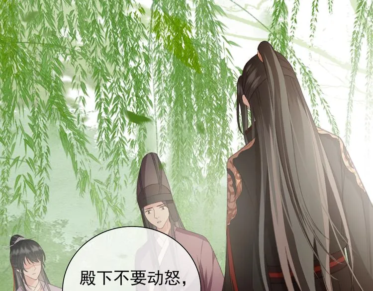 第86话 打脸瑶歌 第32页