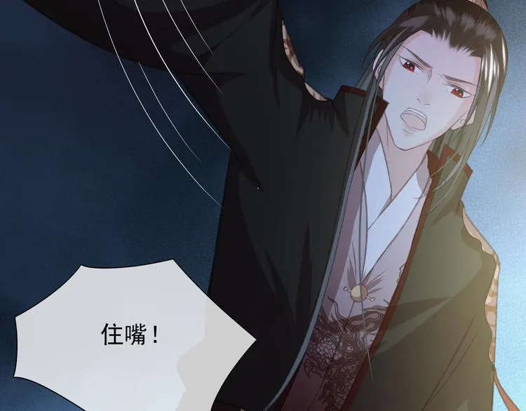 第86话 打脸瑶歌 第36页