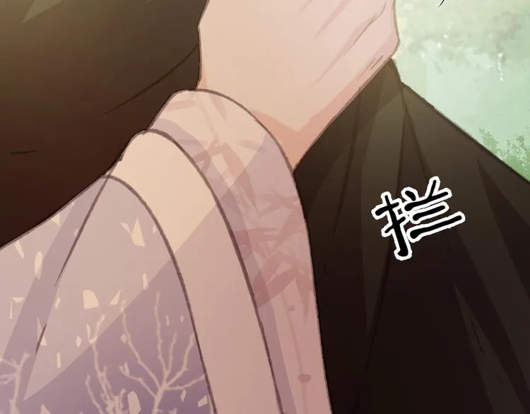 第86话 打脸瑶歌 第40页
