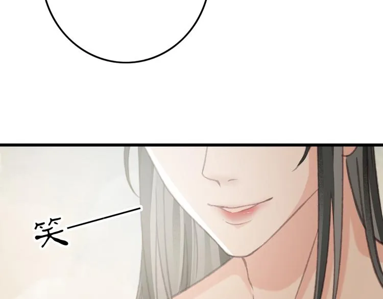 第86话 打脸瑶歌 第47页