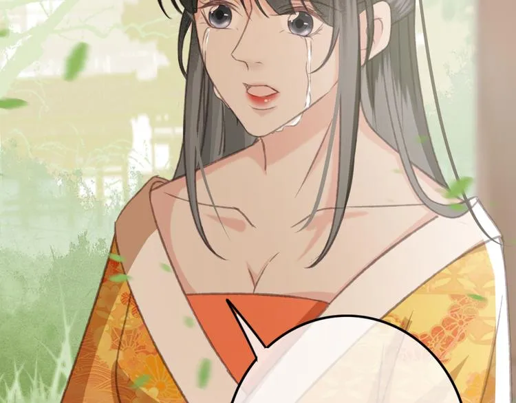 第86话 打脸瑶歌 第53页