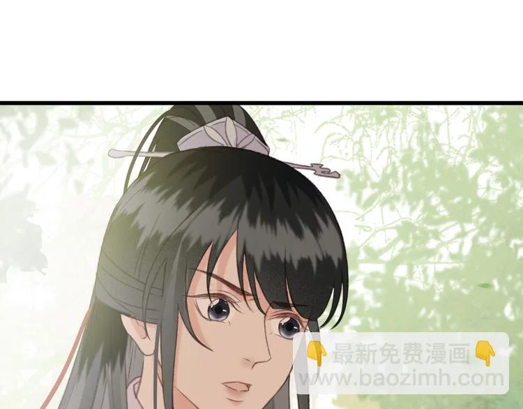 第86话 打脸瑶歌 第55页