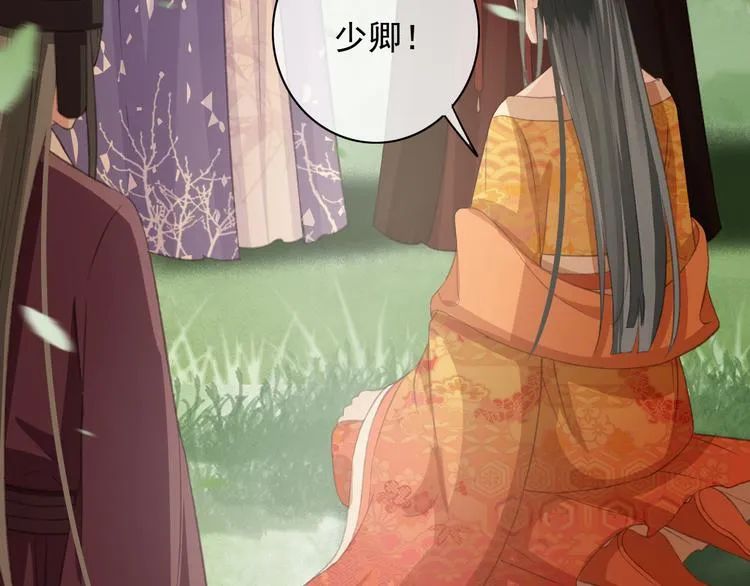 第86话 打脸瑶歌 第59页