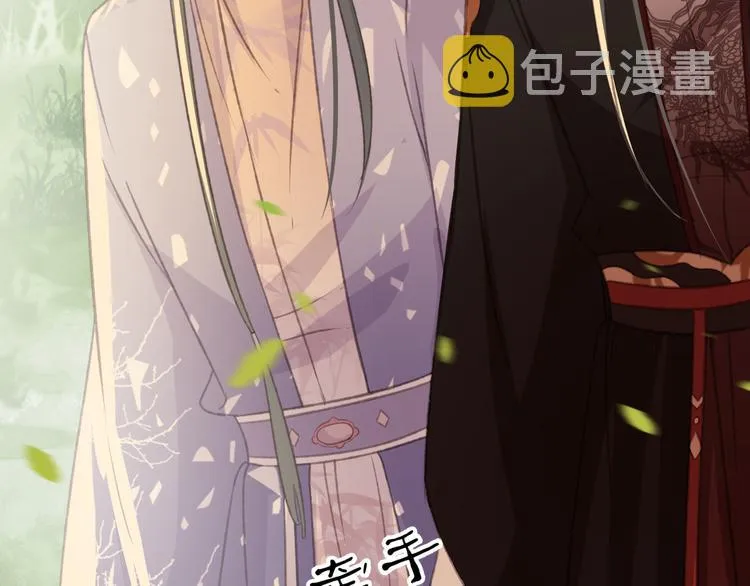 第86话 打脸瑶歌 第66页