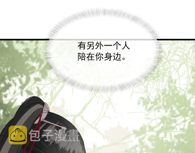 第86话 打脸瑶歌 第68页