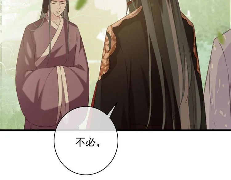 第86话 打脸瑶歌 第73页