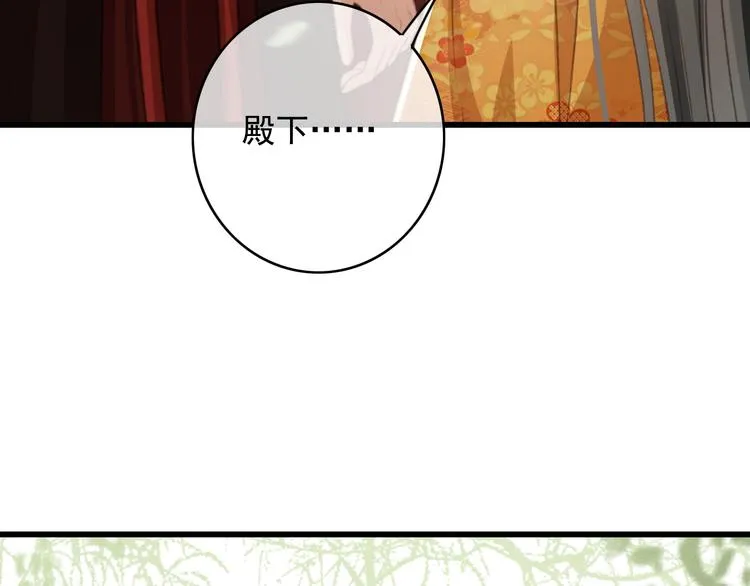 第86话 打脸瑶歌 第80页