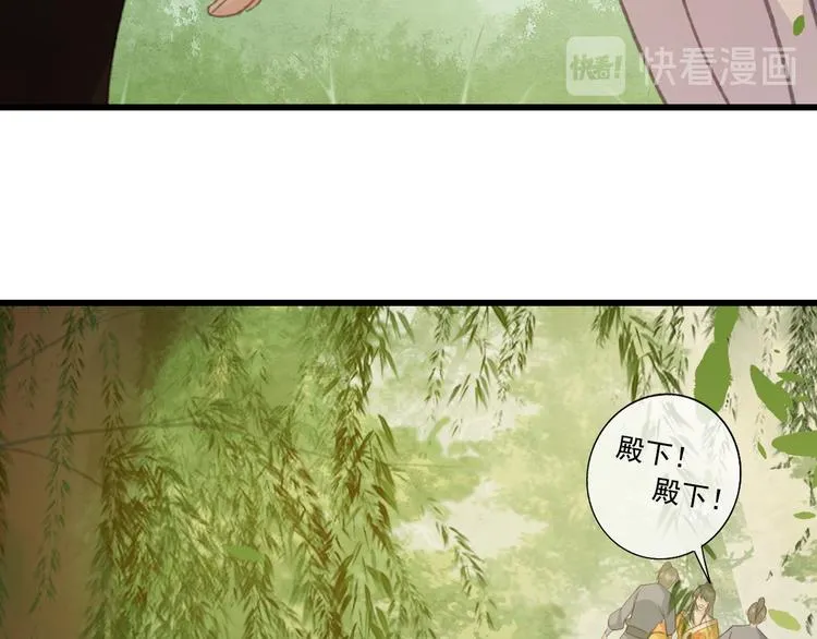 第86话 打脸瑶歌 第85页