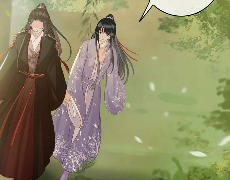 第86话 打脸瑶歌 第87页