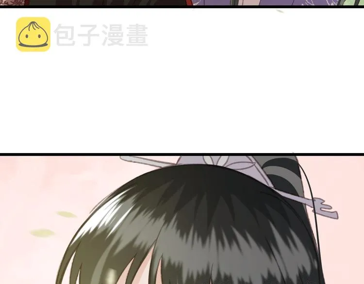 第86话 打脸瑶歌 第93页