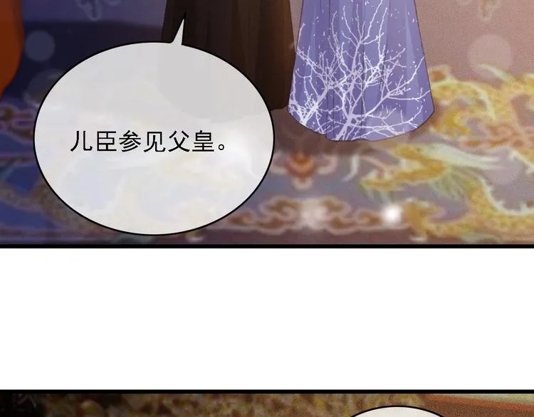 第87话 坦诚相告 第8页