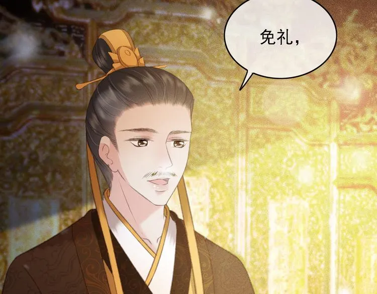 第87话 坦诚相告 第9页