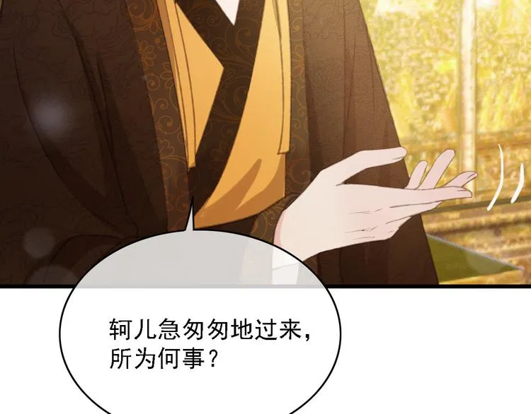 第87话 坦诚相告 第10页