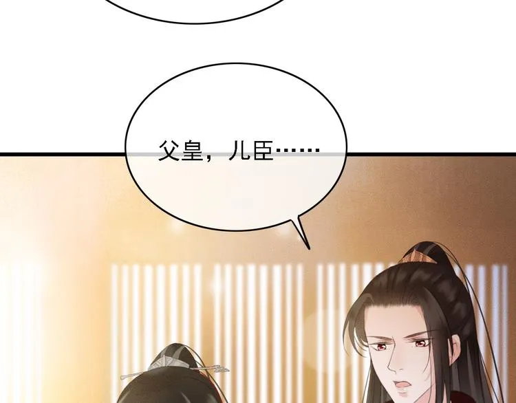 第87话 坦诚相告 第11页