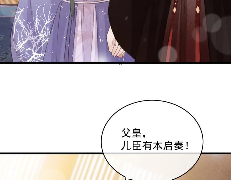 第87话 坦诚相告 第13页