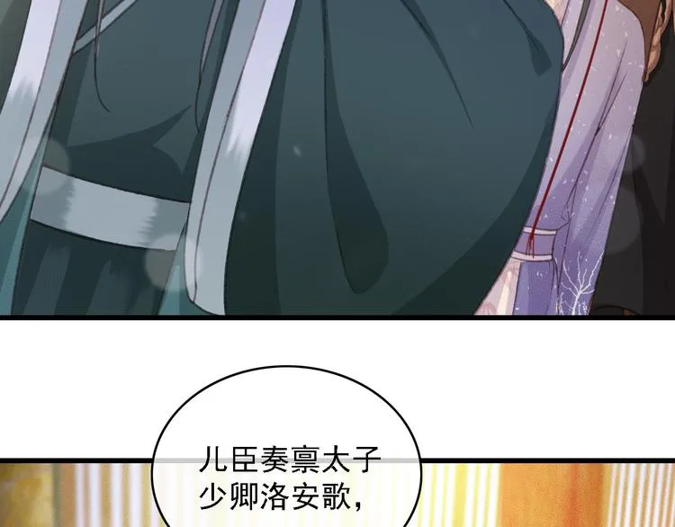 第87话 坦诚相告 第15页