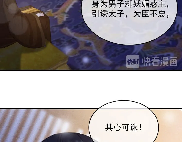 第87话 坦诚相告 第18页