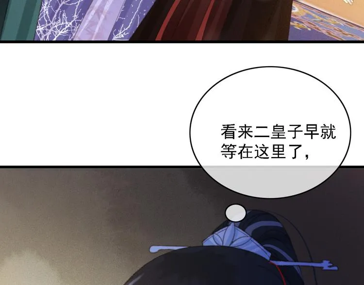 第87话 坦诚相告 第23页