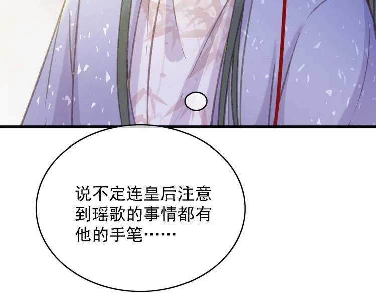 第87话 坦诚相告 第25页