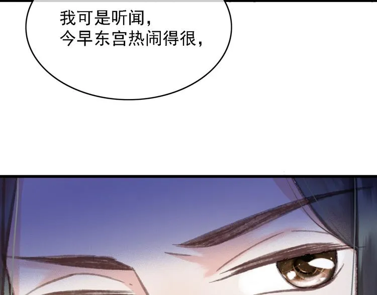 第87话 坦诚相告 第28页