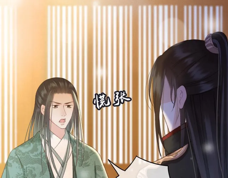 第87话 坦诚相告 第32页