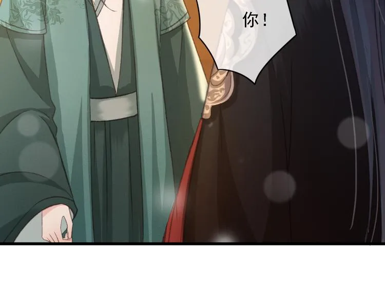 第87话 坦诚相告 第33页