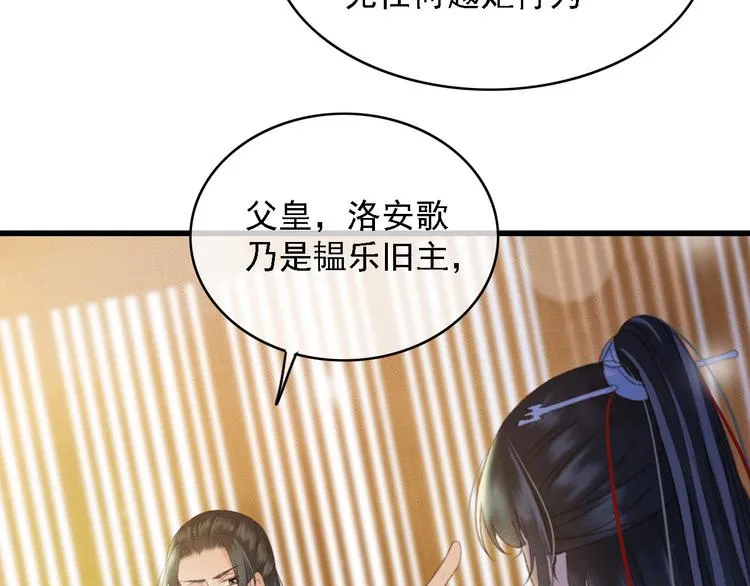 第87话 坦诚相告 第37页