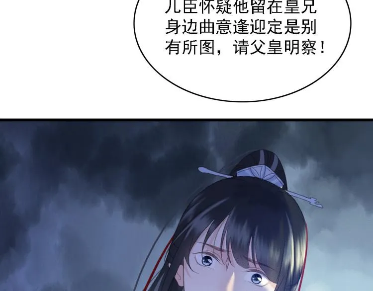 第87话 坦诚相告 第39页
