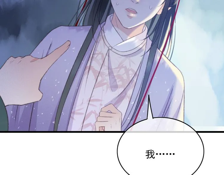 第87话 坦诚相告 第40页