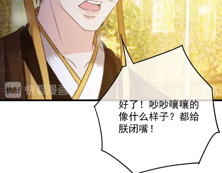 第87话 坦诚相告 第42页