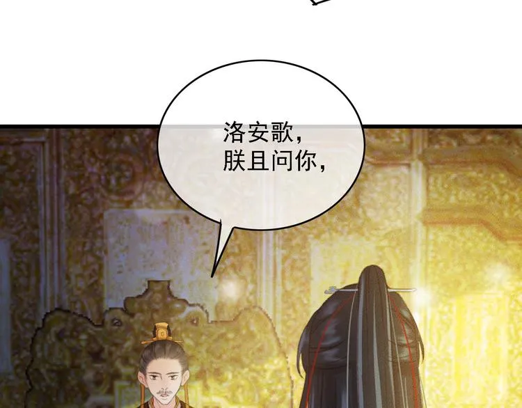 第87话 坦诚相告 第43页