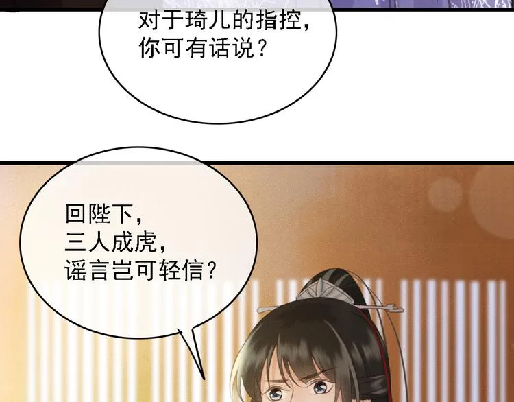 第87话 坦诚相告 第45页