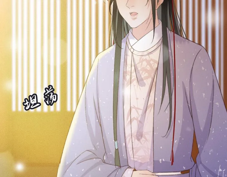 第87话 坦诚相告 第46页