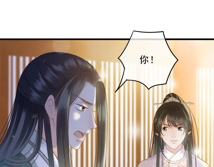 第87话 坦诚相告 第48页