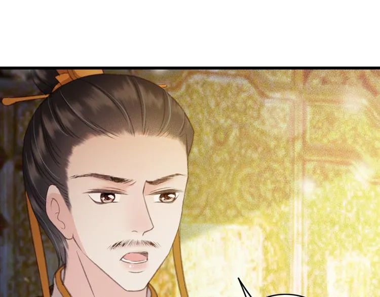 第87话 坦诚相告 第51页