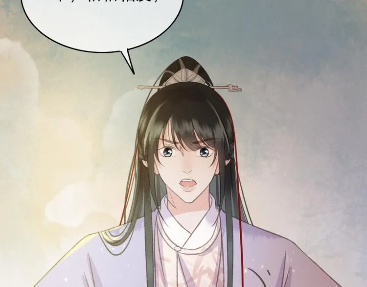 第87话 坦诚相告 第53页