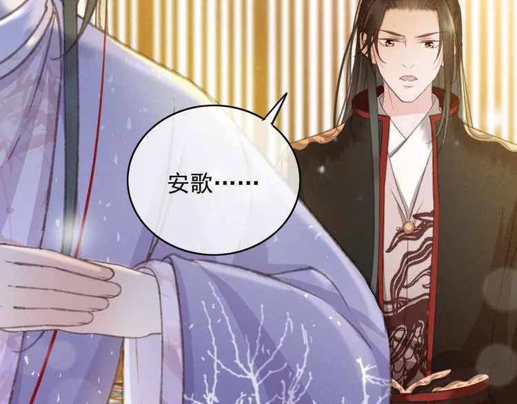 第87话 坦诚相告 第56页