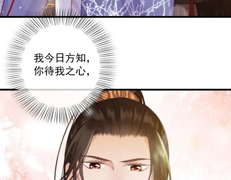 第87话 坦诚相告 第57页
