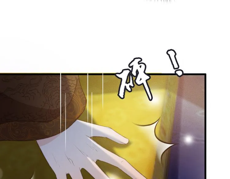 第87话 坦诚相告 第59页