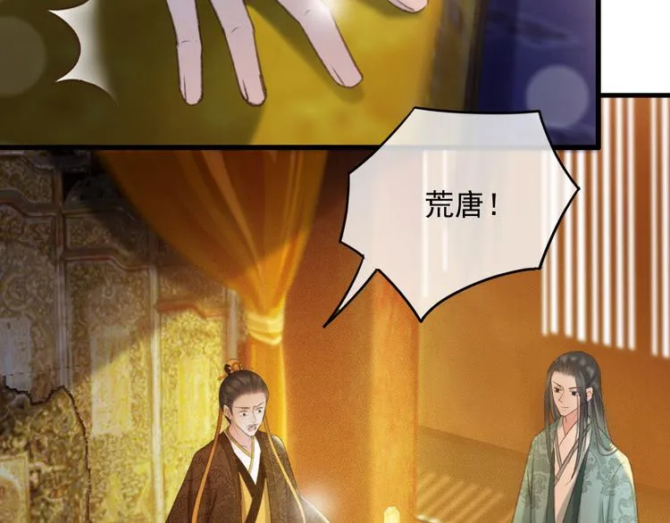 第87话 坦诚相告 第60页