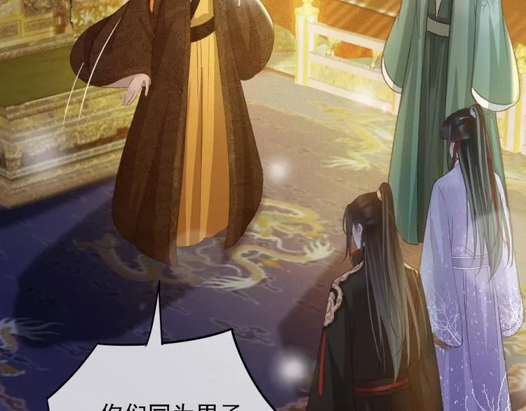 第87话 坦诚相告 第61页